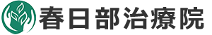 春日部治療院
